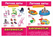 ОТКРЫТИЕ