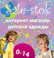 одежда сток для детей и подростков из Европы.