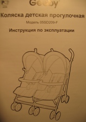 коляска для двойни