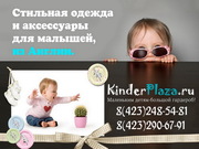 детский интернет-магазин Киндерплаза