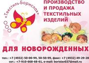 Приглашает оптовиков к сотрудничеству!
