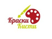 Краски-Кисти - всё для художника!