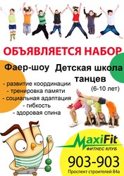 ХАЛЯВА. 1000 руб. Детские танцы и ФАЕР ШОУ в Саратове