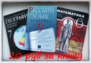 Старые учебники