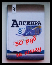 Учебники по аглебре