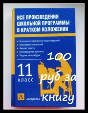 Полезная литература