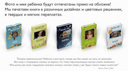 Неповторимая книга Сказок про Вашего малыша!